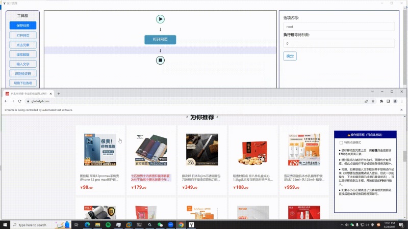 采集爬虫工具EasySpiderV0.5 开源 免费 无广告 跨平台-QQ沐编程