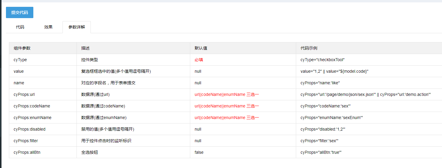 图片[2]-基于springboot+shiro+freemarker的快速开发框架-QQ沐编程