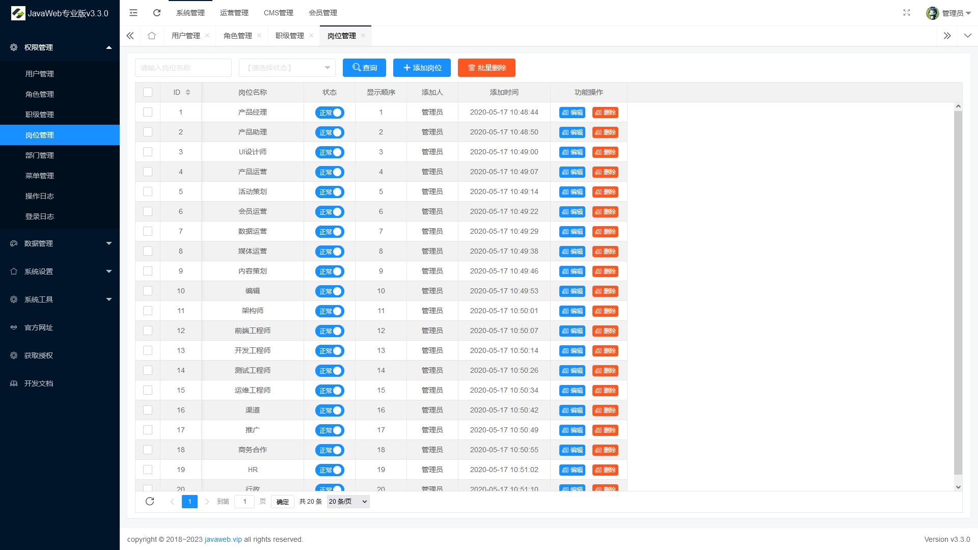 图片[2]-javaWeb后台管理快速开发框架源码免费下载-QQ沐编程