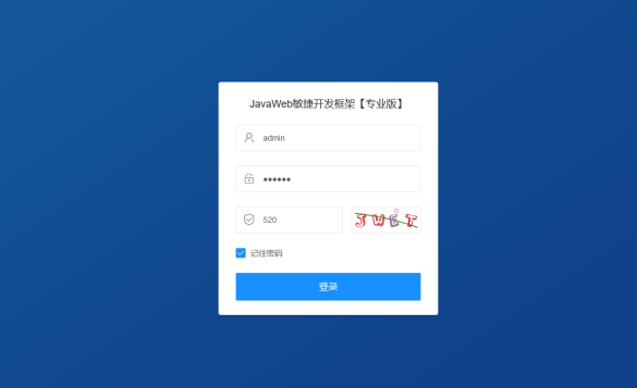 图片[1]-javaWeb后台管理快速开发框架源码免费下载-QQ沐编程