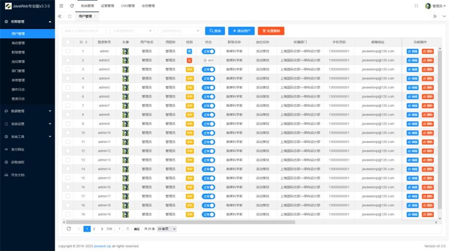 图片[5]-javaWeb后台管理快速开发框架源码免费下载-QQ沐编程