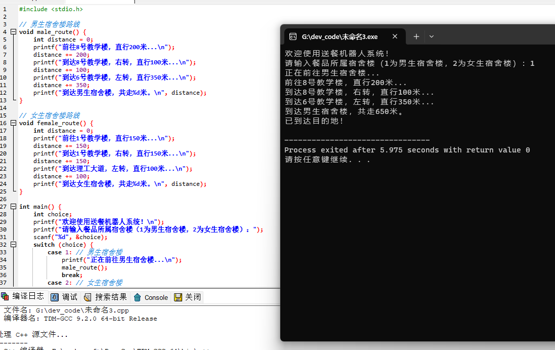 基于C语言开发的送餐机器人系统-QQ沐编程