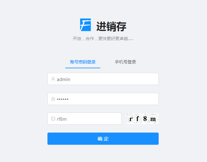 基于Vue+SpringBoot进销存管理系统-QQ沐编程