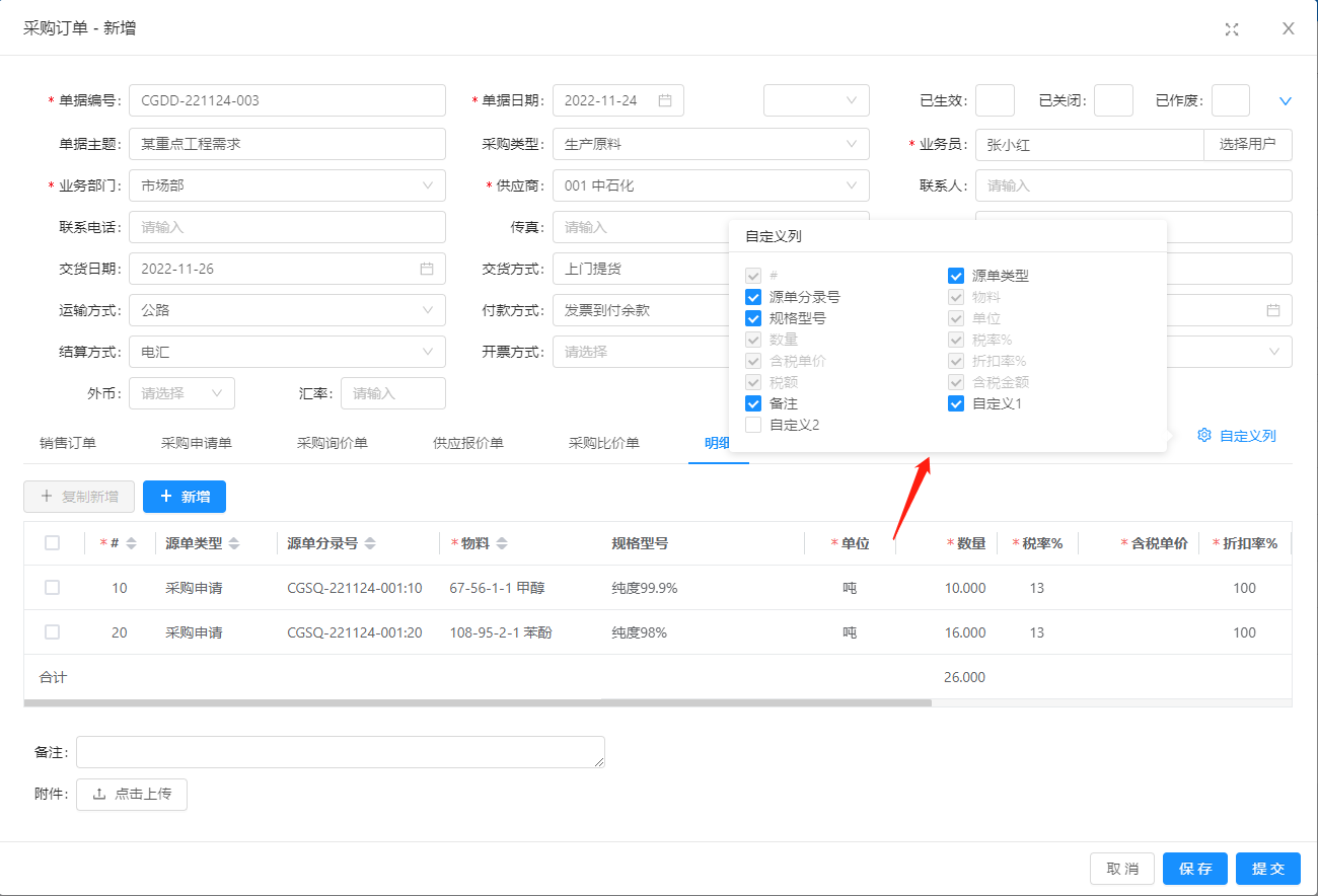 图片[4]-基于Vue+SpringBoot进销存管理系统-QQ沐编程