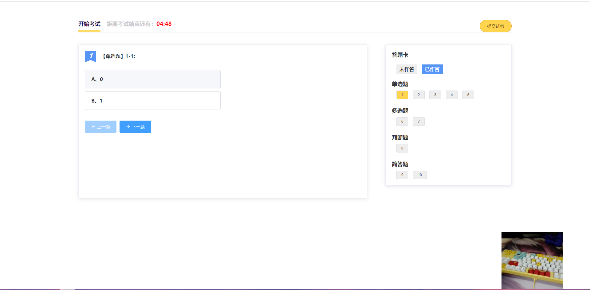 图片[2]-基于SpringBoot+Vue的前后端分离的在线考试系统-QQ沐编程