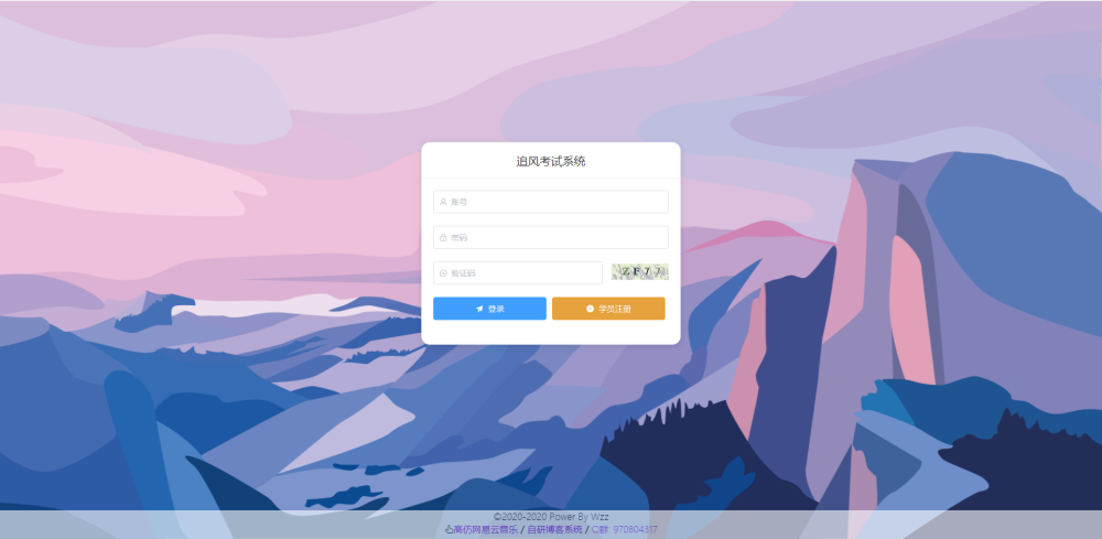 基于SpringBoot+Vue的前后端分离的在线考试系统-QQ沐编程