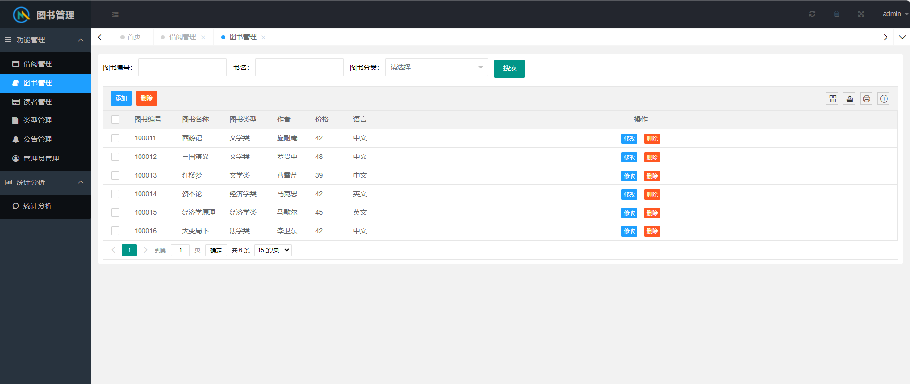 图片[1]-基于Spring+SpringMVC+MyBatis图书管理系统完整源码-QQ沐编程
