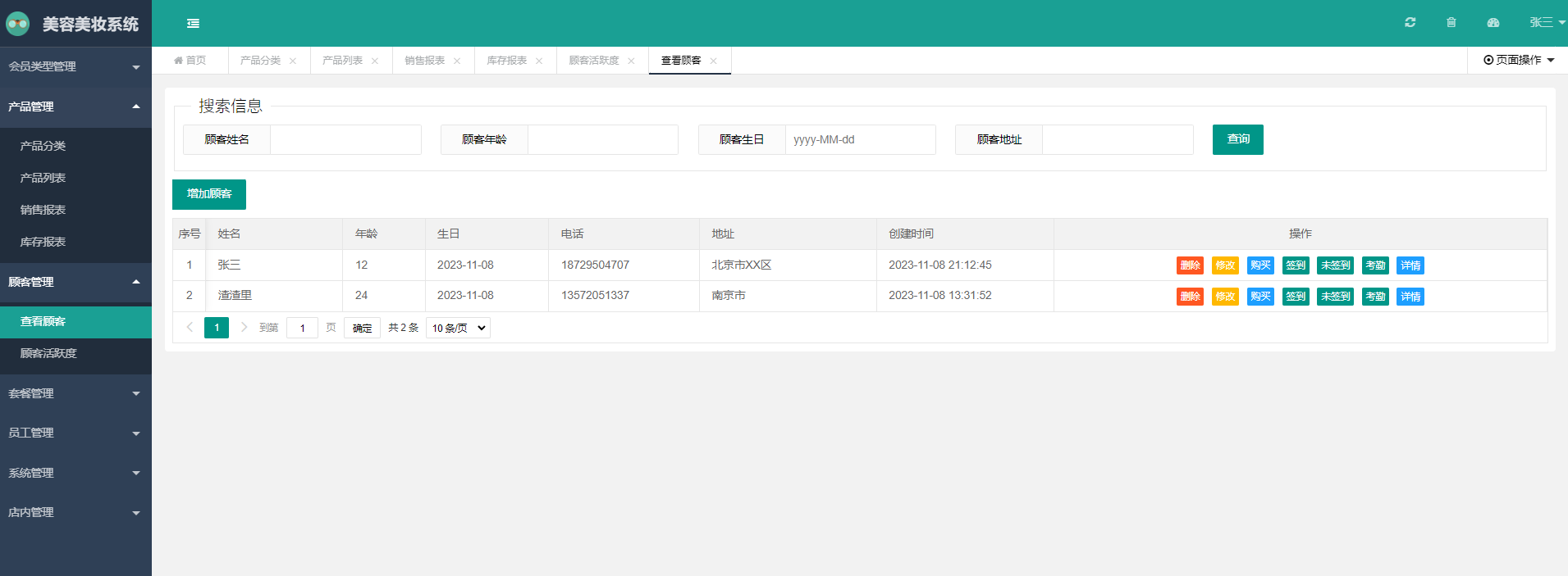 图片[4]-基于springboot+layui美容美妆管理系统-QQ沐编程