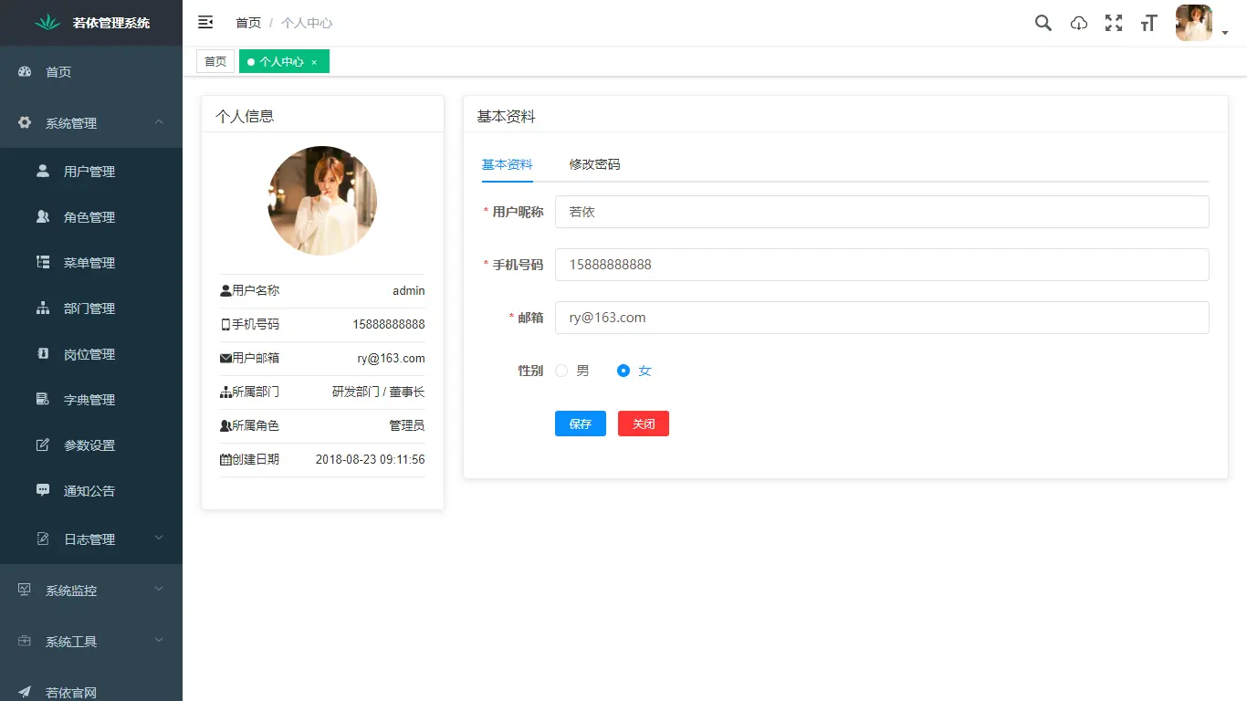 图片[3]-基于 Vue/Element UI 和 Spring Boot/Spring Cloud & Alibaba 前后端分离的分布式微服务架构-QQ沐编程