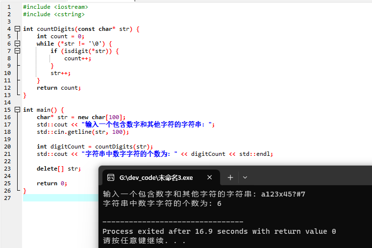 C++字符指针之统计数字字符个数问题案例-QQ沐编程