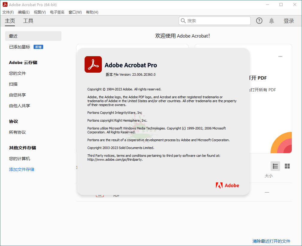 Acrobat Pro DC 2023.008.20458绿色版-QQ沐编程