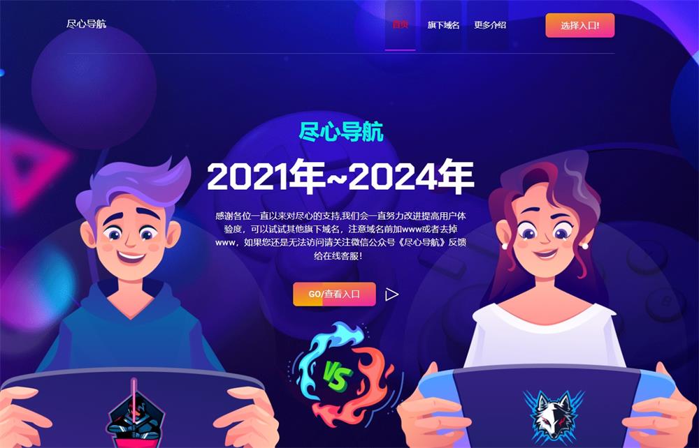 超好看的简洁网址导航发布页HTML源码-QQ沐编程