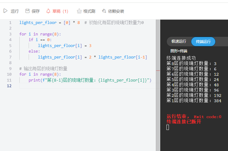 宝塔上的琉璃灯问题案例-QQ沐编程