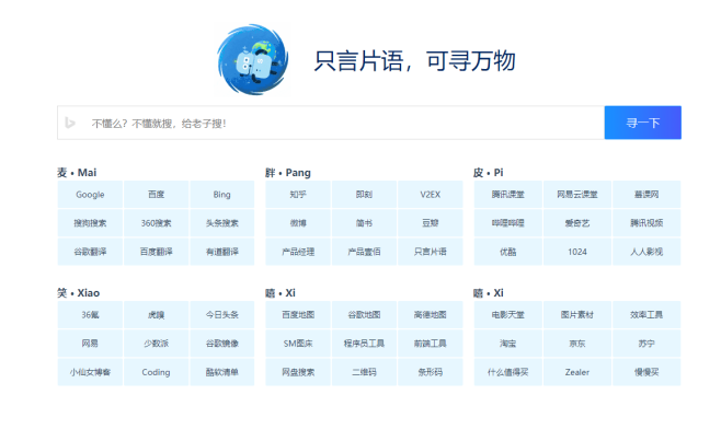 静态导航主页HTML源码-QQ沐编程