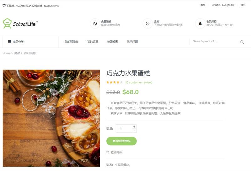 图片[3]-基于SSM校园餐厅点餐系统毕业设计项目源码-QQ沐编程