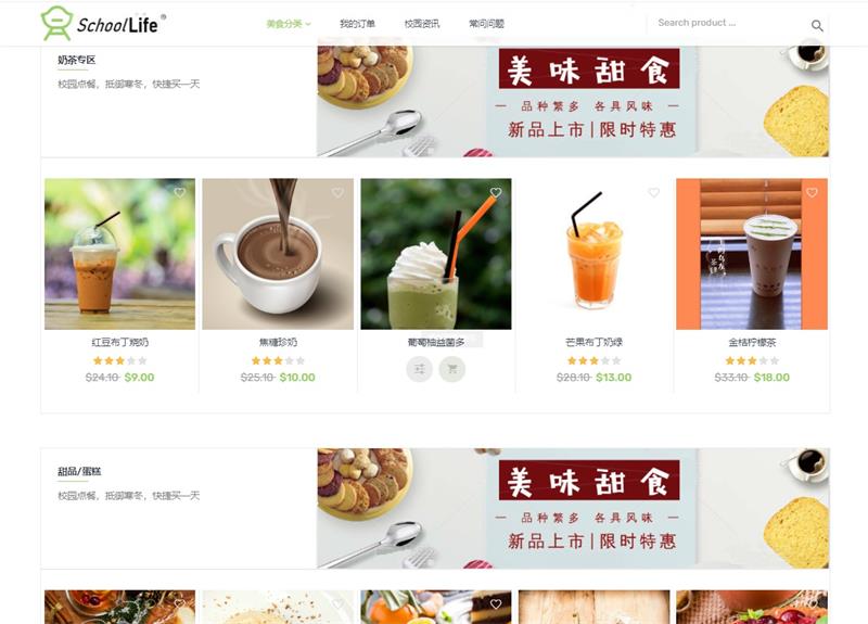 基于SSM校园餐厅点餐系统毕业设计项目源码-QQ沐编程