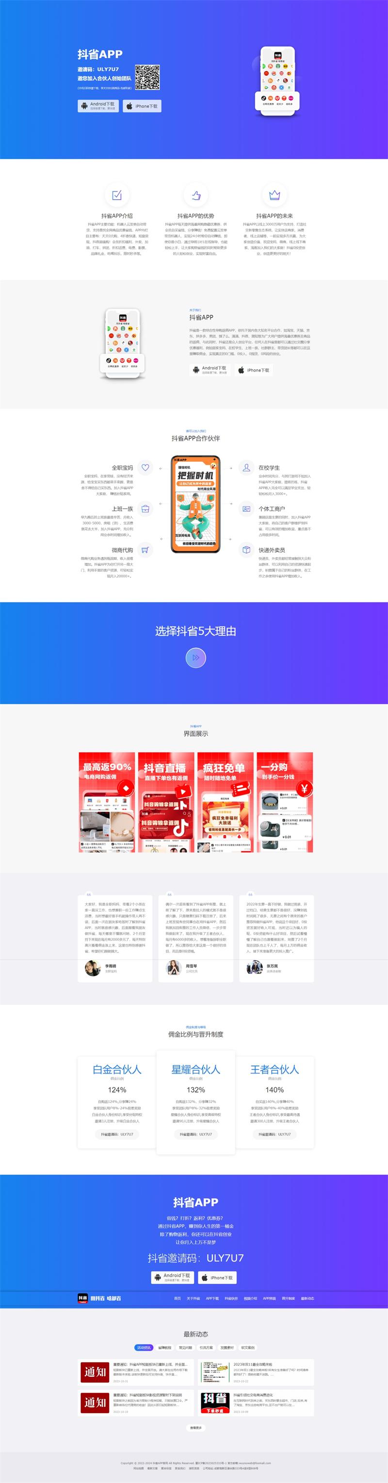 图片[1]-分享一款不错的APP下载官网单页HTML源码-QQ沐编程