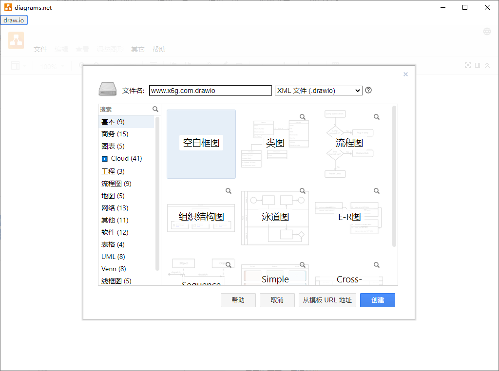 图片[2]-流程图制作Drawio v23.0.2-QQ沐编程