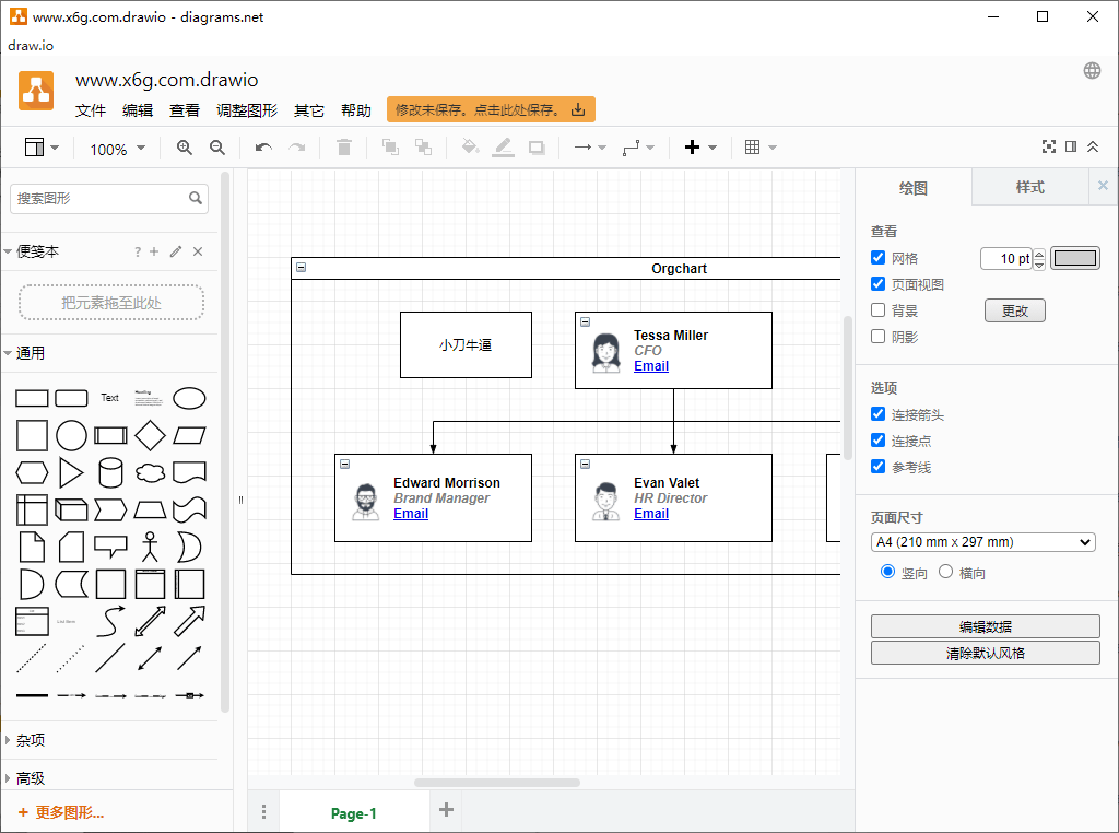 图片[3]-流程图制作Drawio v23.0.2-QQ沐编程