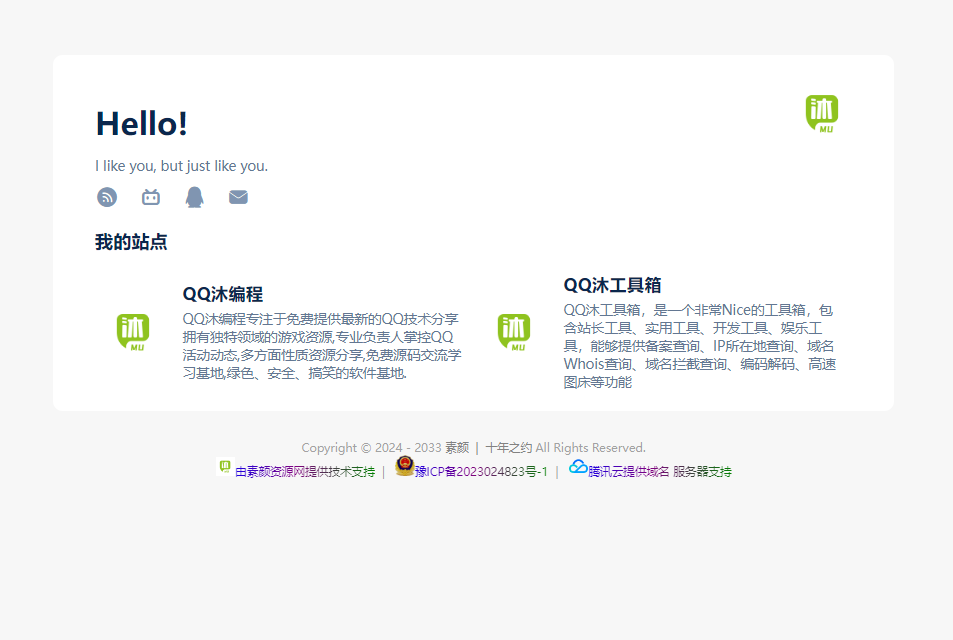 简约风好看的个人引导页源码-QQ沐编程