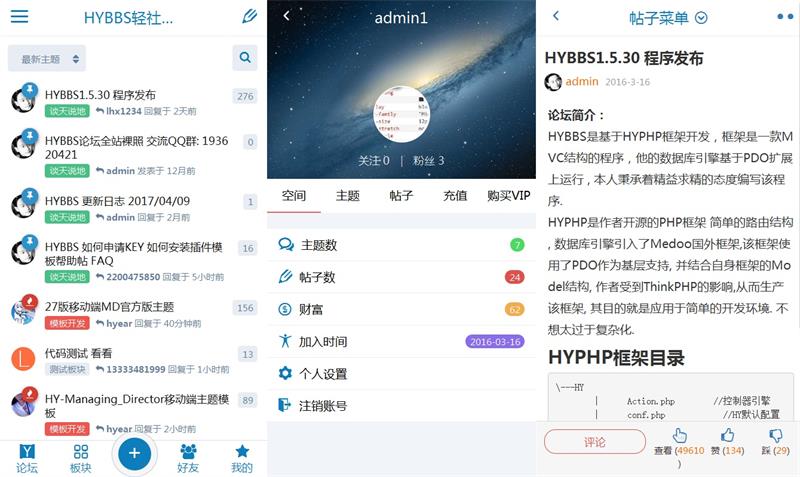 HYBBS 表白墙网站PHP程序源码 可封装成APP-QQ沐编程