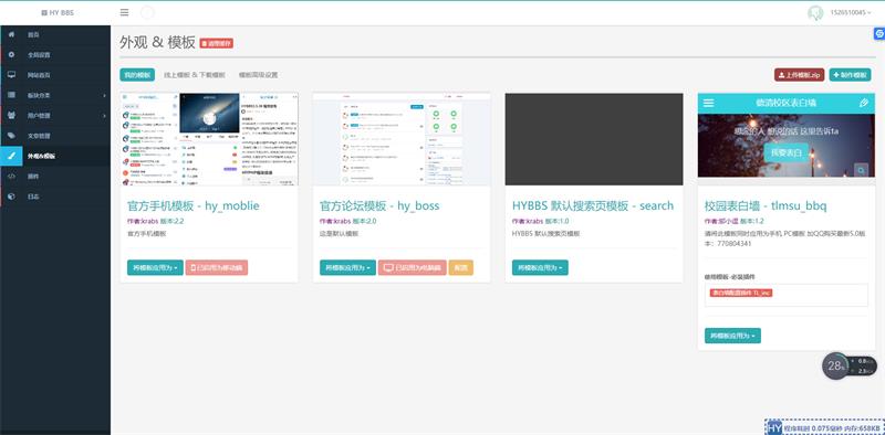 图片[2]-HYBBS 表白墙网站PHP程序源码 可封装成APP-QQ沐编程