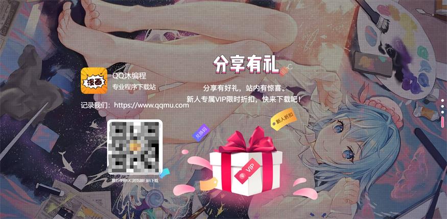 图片[2]-二次元动漫卡通手机APP应用下载页HTML源码-QQ沐编程