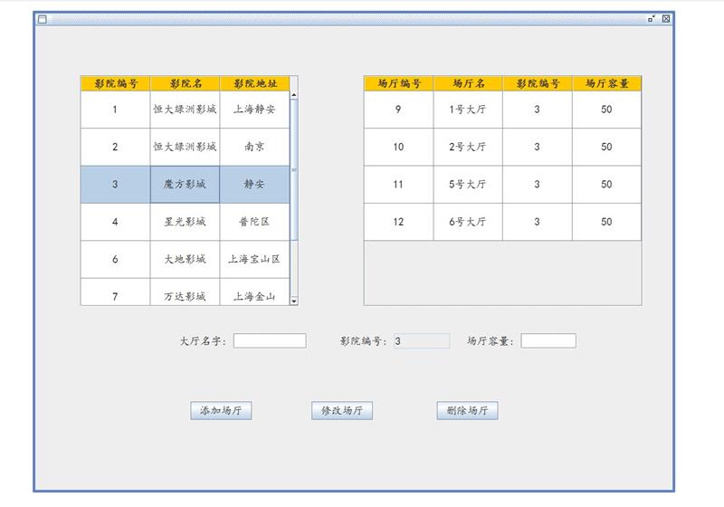 图片[6]-Java电影票购票管理系统项目源码附带详细部署视频-QQ沐编程