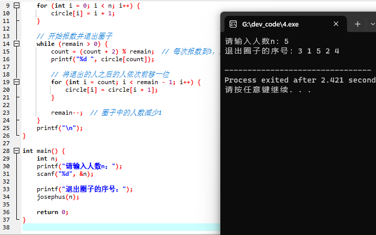 C语言经典的约瑟夫问题案例-QQ沐编程