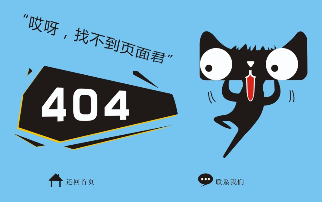 天猫404找不到页面模板源码-QQ沐编程