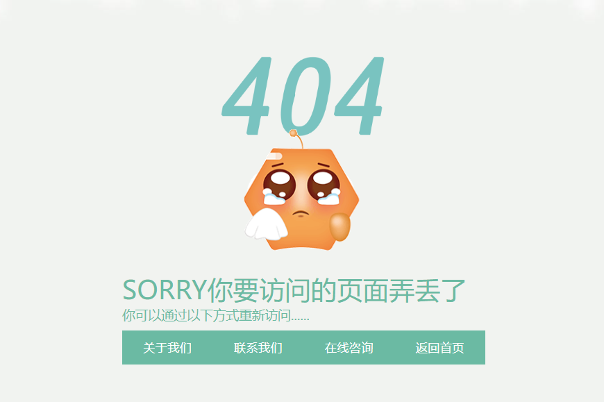 简洁的404错误动画页面模板源码-乐读吧