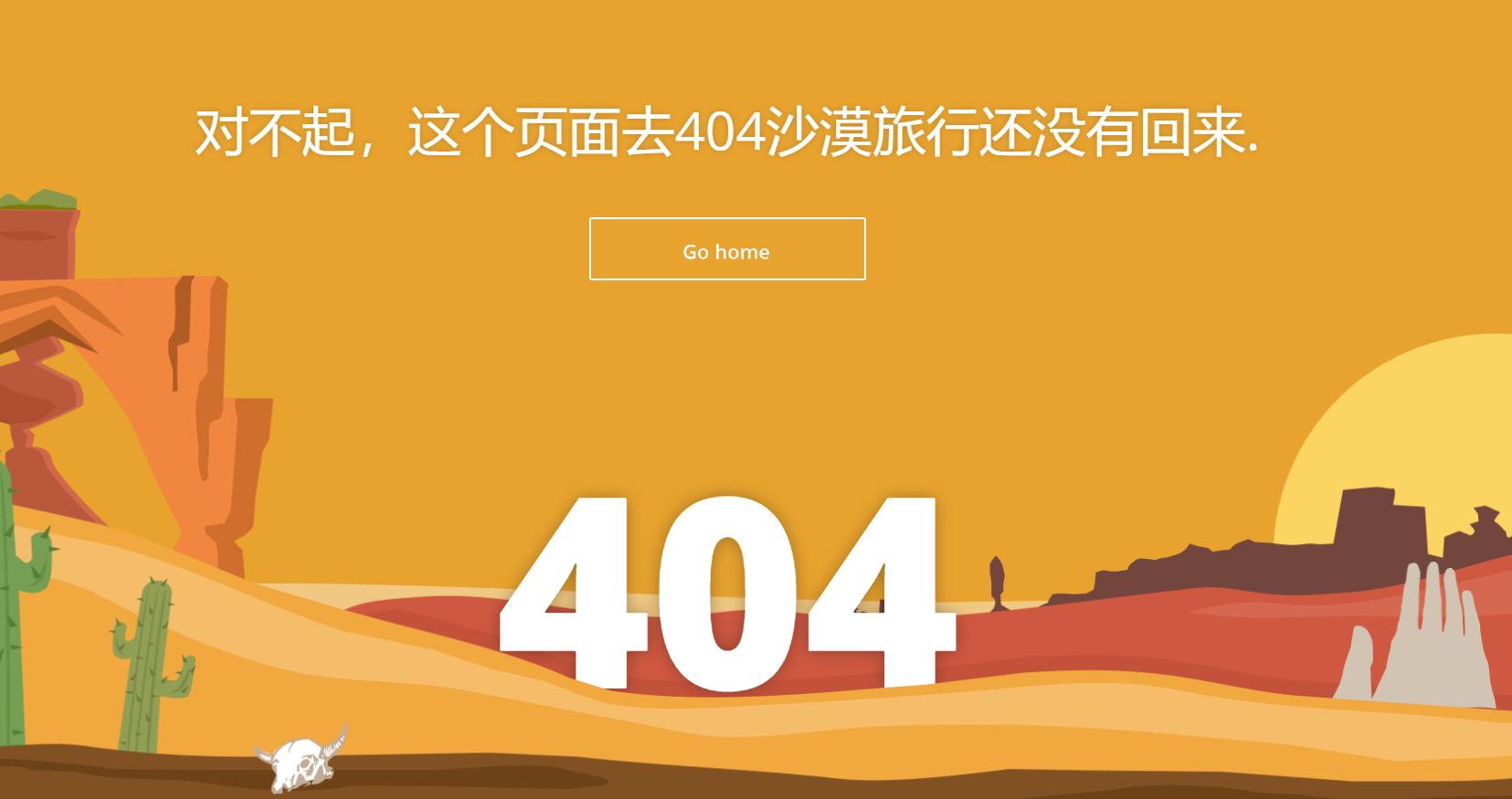 自适应日落动态卡通动画404页面模板-QQ沐编程
