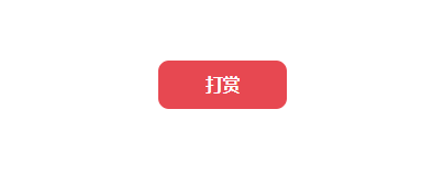 图片[1]-网站通用文章扫描二维码打赏功能代码-QQ沐编程