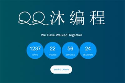 2024全新自适应个人表白纪念墙单页源码-QQ沐编程