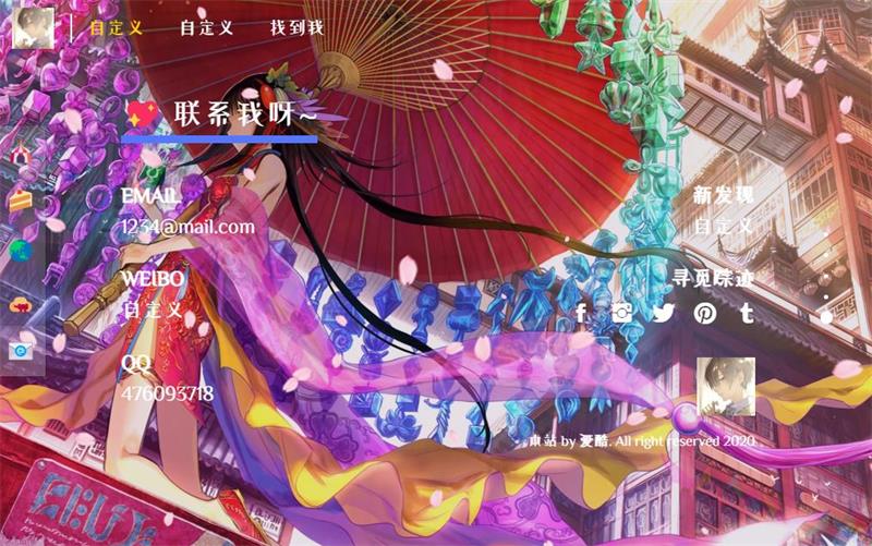 图片[3]-二次元自适应动态引导页HTML源码-QQ沐编程