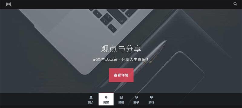 图片[3]-html5黑色大气的个人博客全屏滚动个人主页源码-QQ沐编程