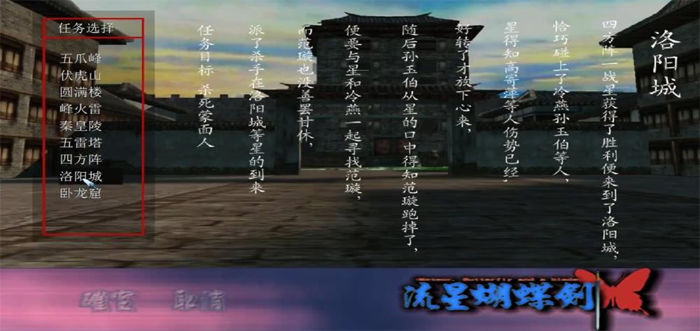 《流星蝴蝶剑后传单机版》简体中文版免费下载-QQ沐编程