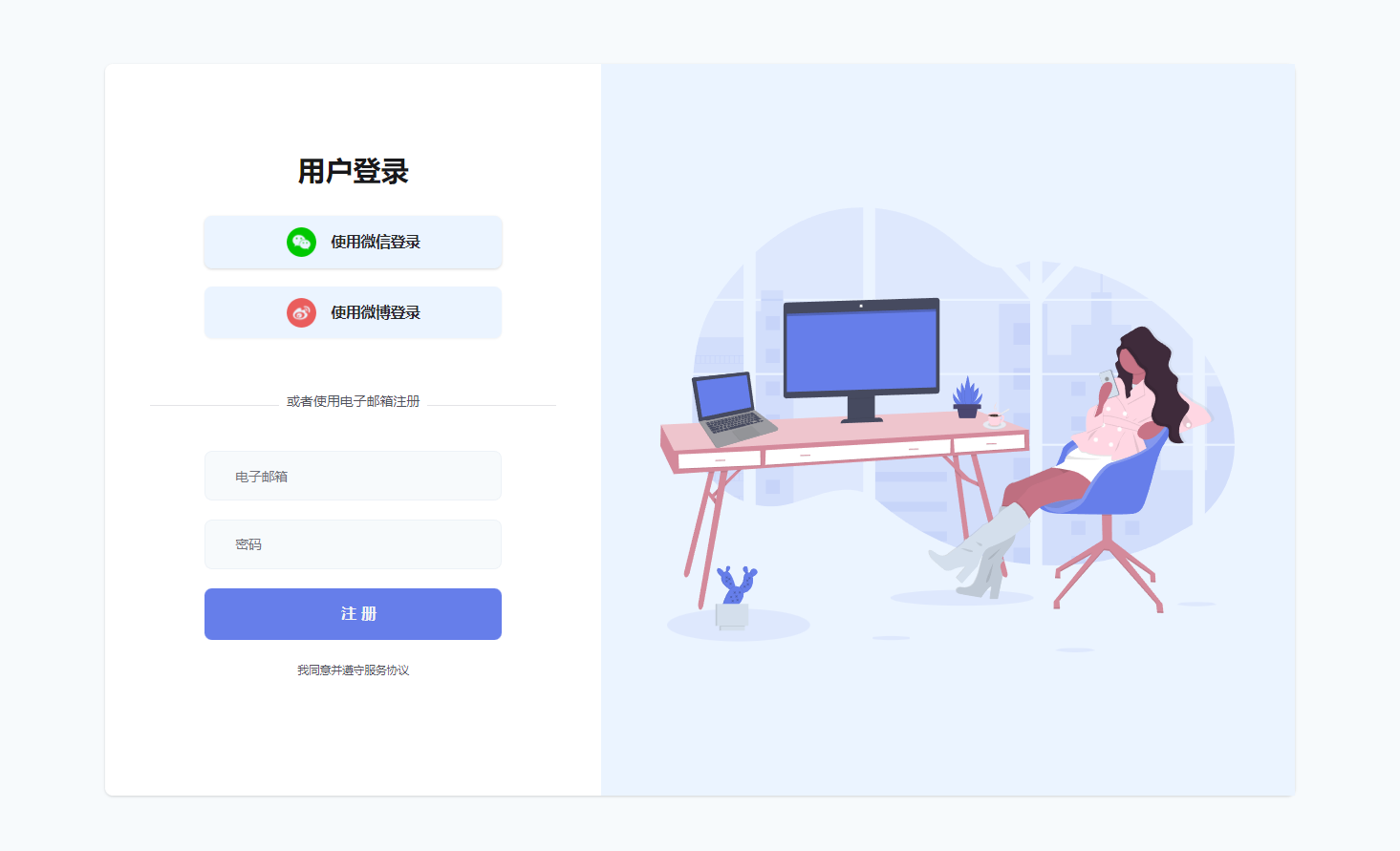 简约大气自适应后台登录模板单页html源码-QQ沐编程