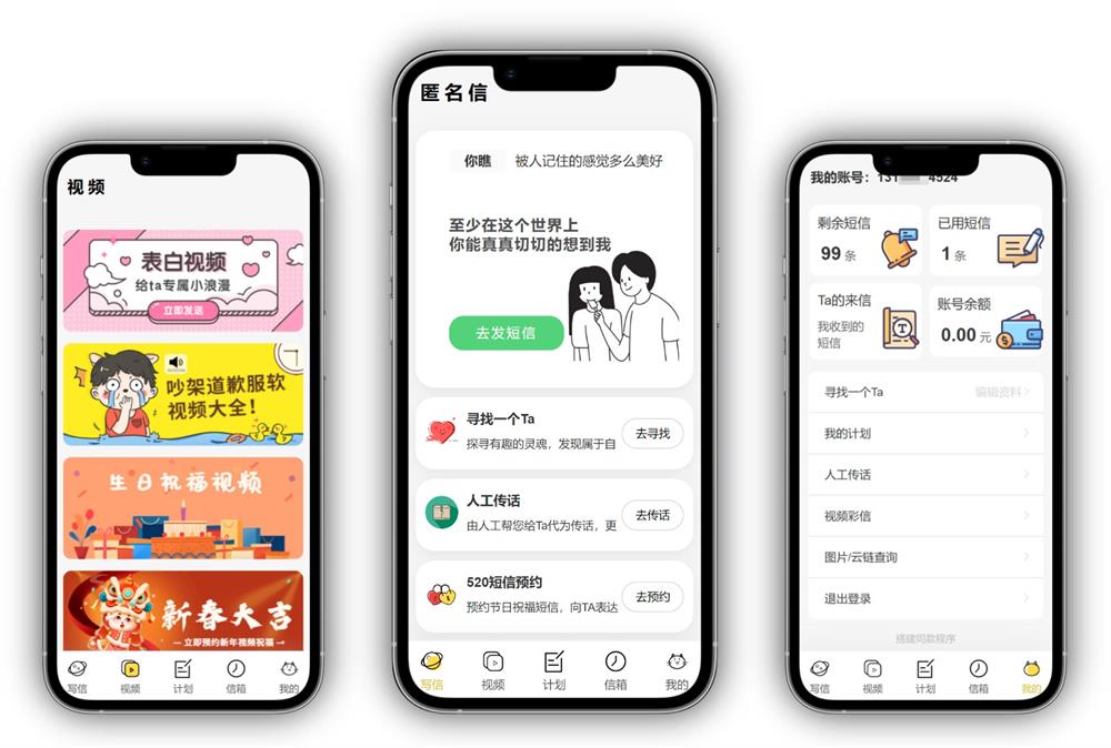 图片[2]-精灵传信系统 匿名信系统 表白短信系统-QQ沐编程
