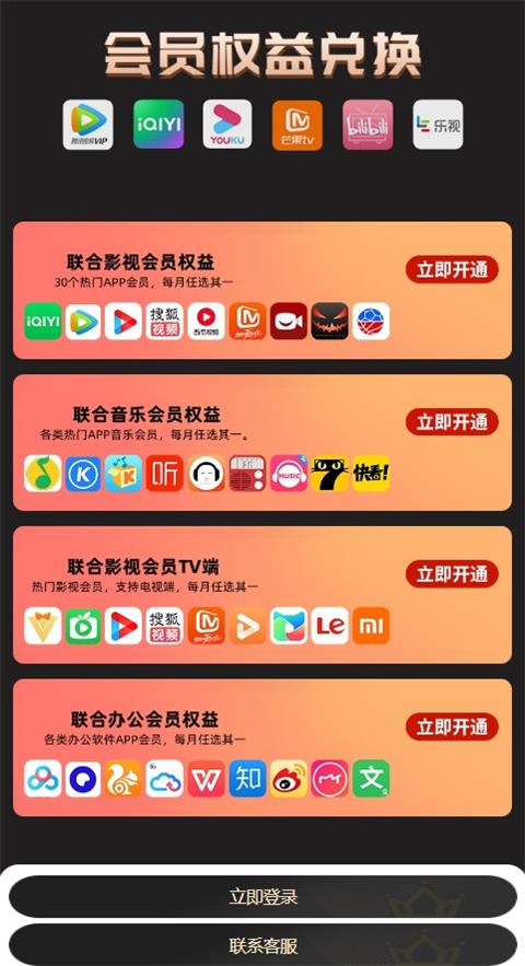 商场权益网站导航网主页HTML源码-QQ沐编程