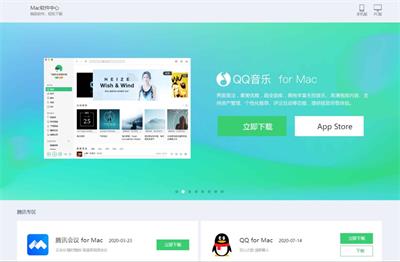仿腾讯软件下载列表静态页面模板源码-QQ沐编程
