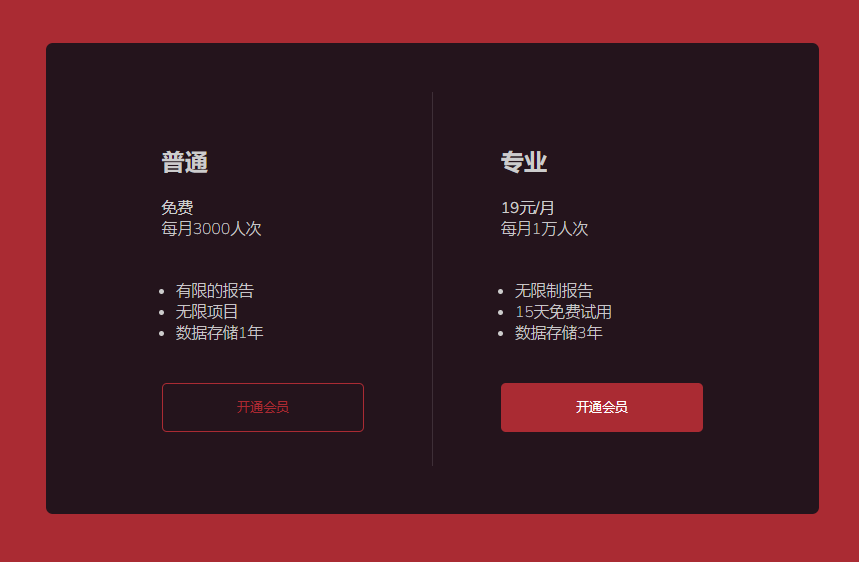 会员项目定价卡片css3特效代码-QQ沐编程