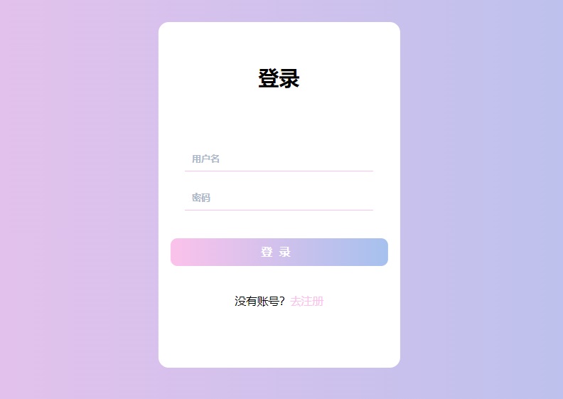 CSS3紫色渐变登陆框表单代码|登录表单美化源码-QQ沐编程