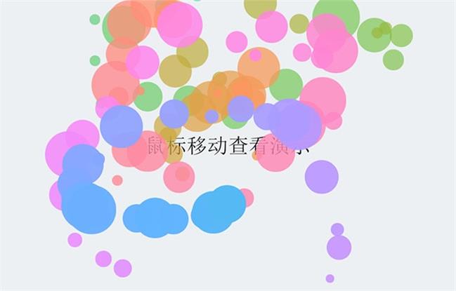 JS实现气泡跟随鼠标移动的动画效果-QQ沐编程