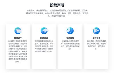 炫酷的蓝色投稿页面html源码-QQ沐编程