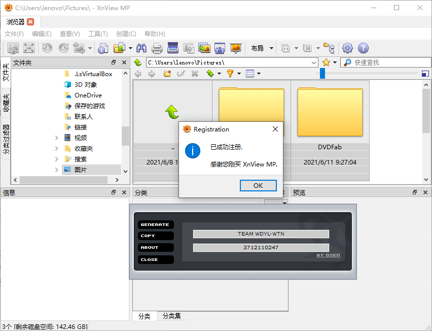 小巧免费超级好用的看图软件XnViewMP v1.7.0/XnView v2.51.6中文多语免费版-QQ沐编程