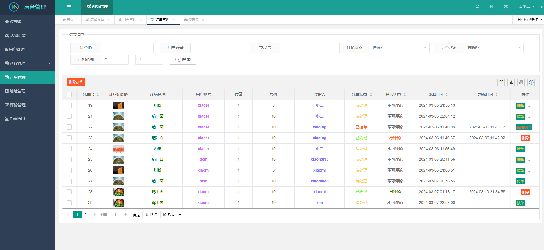 图片[6]-2024基于SpringBoot协同过滤算法微信订餐小程序毕业设计项目-QQ沐编程