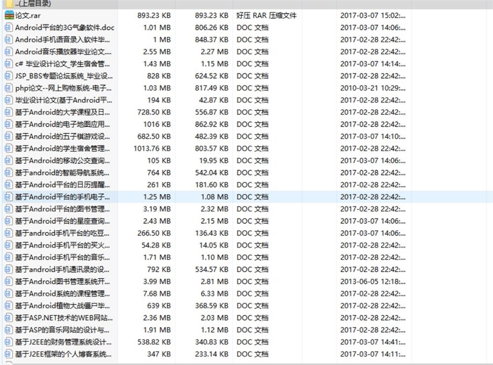 计算机专业相关的毕业设计论文合集免费下载-QQ沐编程