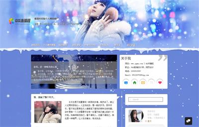 HTML+CSS+JS时间轴个人博客源码|动态下雪特效代码-QQ沐编程