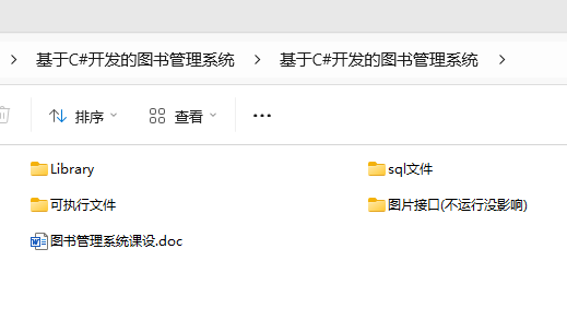 图片[5]-基于C#开发的图书管理系统|籍借还登记管理统计项目源码-QQ沐编程